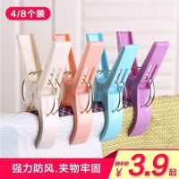 Durable Large Clothespin Windproof Clip Multifunctional Household Quilt Clip Plastic Fixed Clothespin Large Quilt Clip to Dry