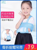 ❈✻ childrens forearm sling arm fracture fixation belt child dislocated protector breathable wrist support