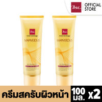 [ SET 2 ชิ้น ] BSC MARVELOUS  SKIN  DRIT  REMOVAL  SCRUB  ครีมสครับผิวหน้า ช่วยผลัดเซลล์ผิวเสื่อมสภาพ และสิวเสี้ยน  ช่วยเพิ่มความชุ่มชื้นลดความหมองคล้ำ  หยาบกร้าน  เผยผิวหน้าเรียบเนียน ปริมาณ 100 กรัม