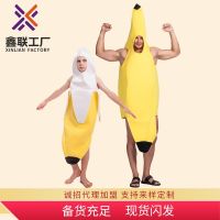 Halloween banana costume one-piece costume new cross-border supply Halloween cartoon doll costume cosplay