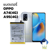 แบตเตอรี่ oppo A74(4G) / Oppo A95(4G) แบตoppo แบตมือถือ แบตโทรศัพท์ แบตเตอรี่โทรศัพท์ รับประกัน6เดือน