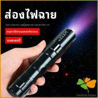 ไฟฉาย LED พร้อมสายคล้อง สำหรับพกพา ใช้ถ่าน AA 1 ก้อน  portable flashlight