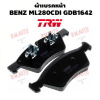 ผ้าเบรคหน้า BENZ ML280CDI GDB1642