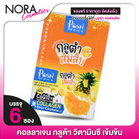 POSH MEDICA Gluta C ส้มสับ พอช เมดิก้า กลูต้า ซี ส้มสับ [6 ซอง] กลูต้าซี [MC Plus แมค พลัส เดิม]