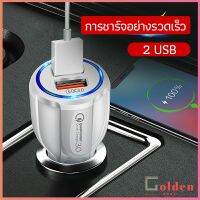 Golden หัวชาร์จในรถ QC 3.0 Car charger Adapter 2 พอร์ตการชาร์จ Car charger