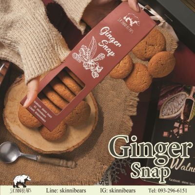 Ginger Snap คุ้กกี้ผสมขิงสด 1 กล่อง 12 ชิ้น