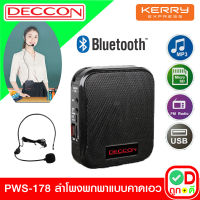 TD DECCON รุ่น PWS-178 ลำโพงพกพา ลำโพงช่วยสอน ลำโพงพร้อมไมค์ คาดศรีษะ มี Bluetooth / USB / SD Card / AUX / FM แบตเตอรี่ในตัว ชาร์จได้ ลำโพงอัดเสียงได้ พร้อมกระเป๋าเก็บอุปกรณ์ ลำโพงมีไมค์ ไมค์ช่วยสอน ไมค์ลำโพงพกพา