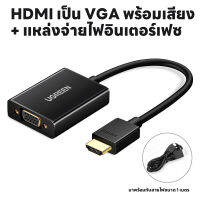 ตัวแปลง hdmi เป็น vga hami พร้อมอินเทอร์เฟซเสียงและวิดีโอ แล็ปท็อป hdim เดสก์ท็อปทีวีชุดกล่องด้านบนดูทีวีโยนสี่เหลี่ยมลวดกลมสีดำ - พร้อมสายไฟ