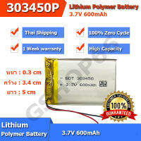 พร้อมส่ง 303450 battery แบตเตอรี่ 3.7v 600mAh