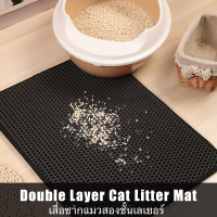 แผ่นดักทรายแมว แผ่นดักทราย Cat litter Mat แผ่นดักทรายแมว 2 ชั้น EVA ดักทรายแมว แผ่นดักทรายเสื่อแมว