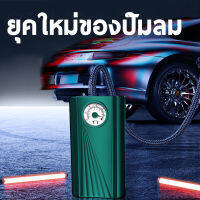 Yu Zhaolin มือถือรถปั๊มลมรถยนต์ไฟฟ้ารถยนต์สากลปั๊มลมพอง Car air pump ปั๊มลมไฟฟ้าดิจิตอล ปั๊มลมติดรถยนต์