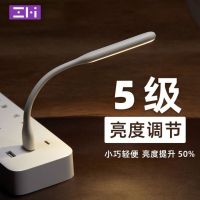 High efficiency Original intelligence ZMI随身LED灯迷你便携USB小夜灯移动电源充电宝键盘灯护眼台灯学生宿舍节能可调节