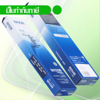 Epson หมึกพิมพ์แท้เครื่องพิมพ์ PLQ-35 สีดำ Epson original ribbon passbook printer S015339 C13S015593