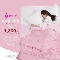 Lotus  ECO-FUR BLANKET-03 สีชมพู ผ้าห่มขนสัตว์เทียม ผ้าห่ม 2ฤดู รุ่นขายดี