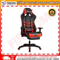 เก้าอี้ Deli DLI-E4521 (Black/Red) Gaming Chair สามารถออกใบกำกับภาษีได้