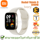 Xiaomi Redmi Watch 3 (44176) (Ivory) สมาร์ทวอทช์ จอ AMOLED สีขาวงาช้าง ของแท้ ประกันศูนย์ 1ปี (Global Version)