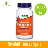 [Exp2025] Now Foods Vitamin D-3 High Potency 1,000 IU 180 Softgels