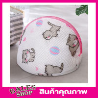 Laundry net bag ถุงซักชุดชั้นใน ทรงสามเหลี่ยม 20x27cm Washing Bag ถุงซักชั้นใน ถุงตาข่ายแบบซิบ ถุงซักชุดชั้นใน ถุงซักบรา ถุงซักเสื้อใน คละลาย