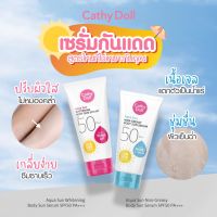 Cathy Doll Aqua Sun Body Sun Serum SPF50 PA+++ เคที่ดอลล์  ครีมกันแดด ทาตัว 50 มล.