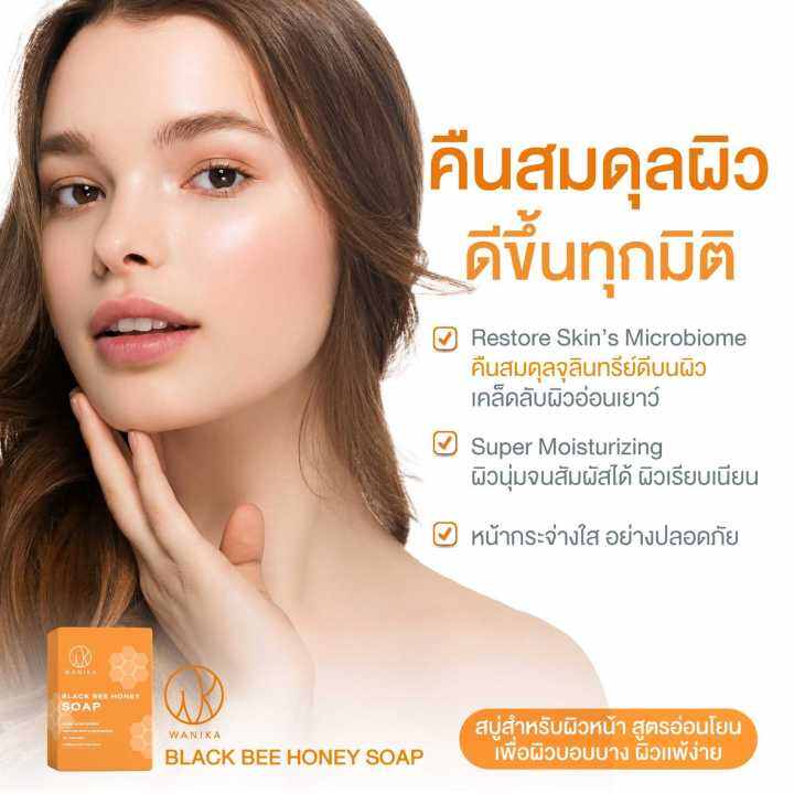 วานิก้า-สบู่ผึ้งดำกู้ผิว-wanika-black-bee-honey-soap-80-g-สบู่ล้างหน้า-สำหรับผิวเสียสมดุล-ผิวหมองคล้ำ-ผิวไม่เเข็งเเรง