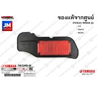 54SE44500000 ไส้กรองอากาศ แท้ศูนย์ สำหรั YAMAHA TTX, FINO115, MIO115I