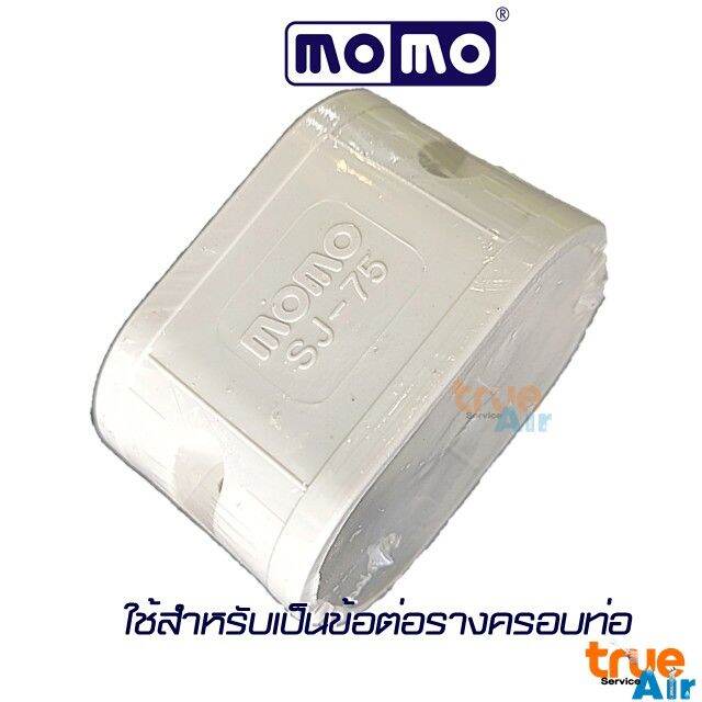 ข้อต่อตรง-รางครอบท่อแอร์-haru-momo-sj-75-เครื่องปรับอากาศ