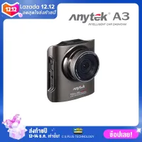 Anytek กล้องติดรถยนต์ รุ่น A3 Novatek96655 + Sony IMX322 Sensor WDR Full HD 1080P Original (สีน้ำตาล) + ขาจับแกนกระจกมองหลัง (สินค้ารับประกัน 1 ปี)