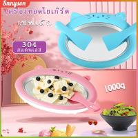 ถาดทำไอติมผัด Ice Cream Maker เครื่องทอดโยเกิร์ต DIY เครื่องทำไอศครีมผัด แบบพกพาได้ พลั่วน้ำแข็งฟรี ที่ทำไอติม Snnyson