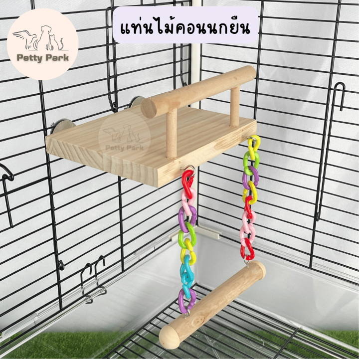 คอนแท่นไมติดกรงนกแก้ว-ของเล่นนก-มีหลายแบบ-อุปกรณ์เสริมนก-สำหรับนกแก้วขนาดเล็ก-นกเลิฟเบิร์ด-นกแก้ว-นกหงส์หยก