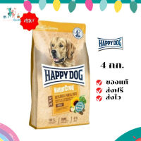 ✨จัดส่งฟรี HAPPY DOG NaturCroq Geflugel Pur &amp; Reis อาหารสุนัขโต สูตรเนื้อสัตว์ปีกและข้าวคุณภาพดี 4 Kg. เก็บเงินปลายทาง ✨