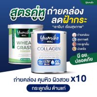 ?ส่งฟรี✅คอลลาเจน+วีทกราสคลอโรฟิลล์ ซื้อ1 แถมฟรี1 คู้จิ้นขับถ่าย ดูแลข้อเข่า ฝ้ากระ