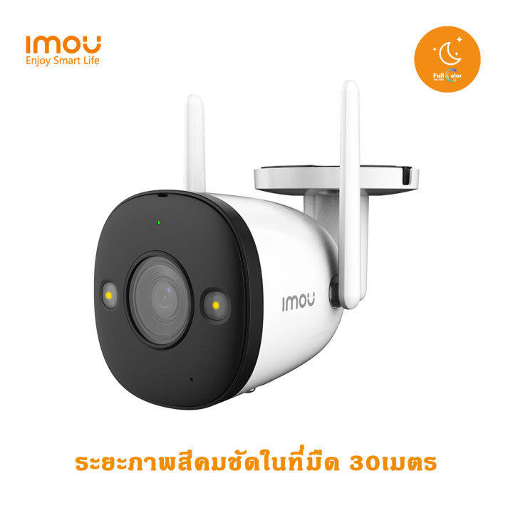 imou-กล้องวงจรปิดไร้สาย-กล้องกันน้ำ-bullet-2e-รุ่น-f22fp-มีสปอร์ตไลท์-มีไมโครโฟนในตัว-กันน้ำระดับip67-มองเห็นภาพชัดในที่มืด30เมตร