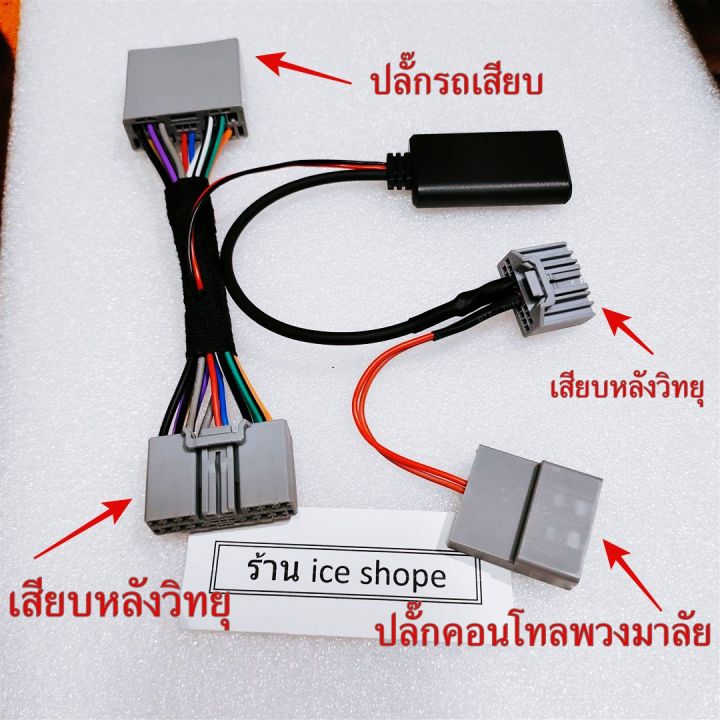 bluetooth-บลูทูธ-สําหรับ-honda-civic-fd-2006-2013-crv-g3-2008-2013