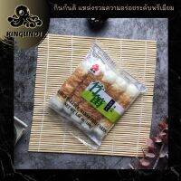 ชิคูวะ Chikuwa Takebue 160g. l KINGUNDI กินกันดิ ลูกชิ้นปลา ลูกชิ้นญี่ปุ่น ปลาหมึกหลอด อูด้ง โอเด้ง ญี่ปุ่น อาหารญี่ปุ่น