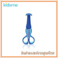 Kidsme กรรไกรตัดอาหารเอนกประสงค์ 3-in-1 Food Scissors มี 2 สี