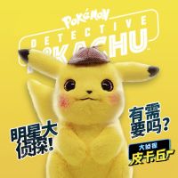 นักสืบตุ๊กตาปิกาจู Star Figure 28ซม. นักสืบตุ๊กตาปิกาจู Star Figure 28ซม.Detective Pikachu Star Figure 28cm.