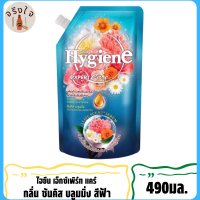 SuperSale63 490มล. น้ำยาปรับผ้านุ่ม ไฮยีน ปรับผ้านุ่ม Hygien Expert Care ครบทุกสูตร ซันคิสสีฟ้า 490มล.*