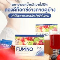 #Fumino Detox 1 กล่อง มี 10 ซอง #ของแท้ 100% #พร้อมจัดส่ง