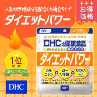 NEW [แท้100%] [ส่งของไวทันใจ] DHC Diet Power (ขนาด 20,30 วัน) อาหารเสริมรวมตัวลดน้ำหนัก 10 ชนิด ไว้ในซองเดียว นำเข้าจากประเทศญี่ปุ่น By 17Hyu