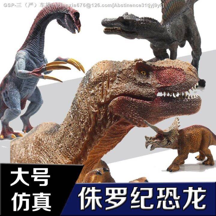 solid-large-simulation-model-of-jurassic-dinosaur-toys-toys-tyrannosaurus-rex-gift-boy-animal-models-suit