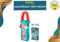 Total แคลมป์มิเตอร์ TMT-410004