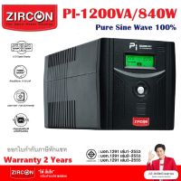 ZIRCON PI-1200VA/840W UPS รูปคลื่นเพียวซายน์เวฟ 100 %สำหรับคอมทุกแบบ