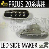 ไฟสัญญาณมอเตอร์ไซด์ด้านข้าง Led Xgr สำหรับ Prius 20สีเหลือง