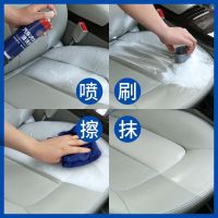 Car Interior Cleaning Agent Ceiling Leather Seat Decontamination Home Car Wash-Free Multifunctional Foam Cleaner Universal