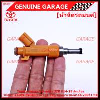 (ราคา/1ชิ้น)***พิเศษ***หัวฉีดใหม่ OEM ,Toyota camry 2.0 ACV51 เครื่อง 6AR ปี14-18  ,สีเหลือง รหัสแท้ 23209-0V040(ราคา /1 ชิ้น),