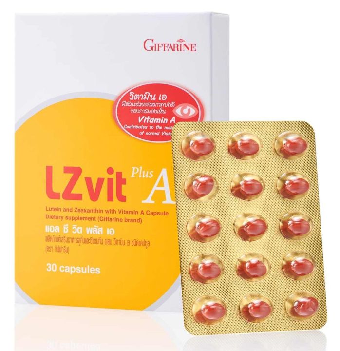 อาหารเสริม-บำรุงสายตา-แอล-ซีวิต-พลัส-เอ-30-เม็ด-lz-vit-plus-วิตามินเอ