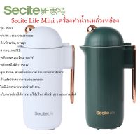 Secite Life Mini เครื่องทำน้ำนมถั่วเหลืองSK3122