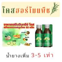 (2 ขวด) โดส ฮอร์โมนพืช  Dose ป้องกันเชื้อรา อาหารเสริมพืช เร่งผลผลิต เร่งใบ เร่งต้น เร่งดอก เร่งนํ้ายาง เร่งโต โตไว ใบเขียว เพิ่มผลผลิต