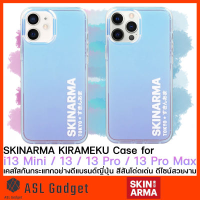 Skinarma Kirameku Case สำหรับ i13 Mini / 13 / 13 Pro / 13 Pro Max เคสใสกันกระแทกอย่างดี สีสันโด่นเด่น ดีไซน์สวยงาม