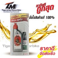 น้ำมันเครื่อง คาสตรอล น้ำมันเครื่อง Castrol 20W40 automatic ขนาด 0.8 ลิตร + น้ำมันเฟืองท้ายคาสตรอล 80W90 ขนาด 120 มล. สำหรับรถมอไซค์ออโตเมติคทุกชนิด